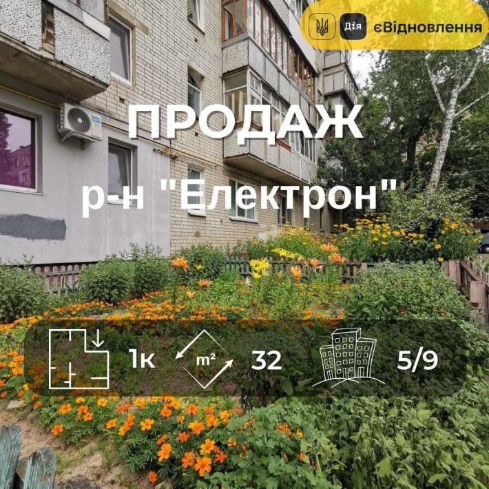 1-кімнатна квартира в районі "Електрону" RD - фото 1