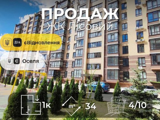1-кімнатна квартира ЖК "Лісовий" Новобудова/Масани/ SZ Чернигов