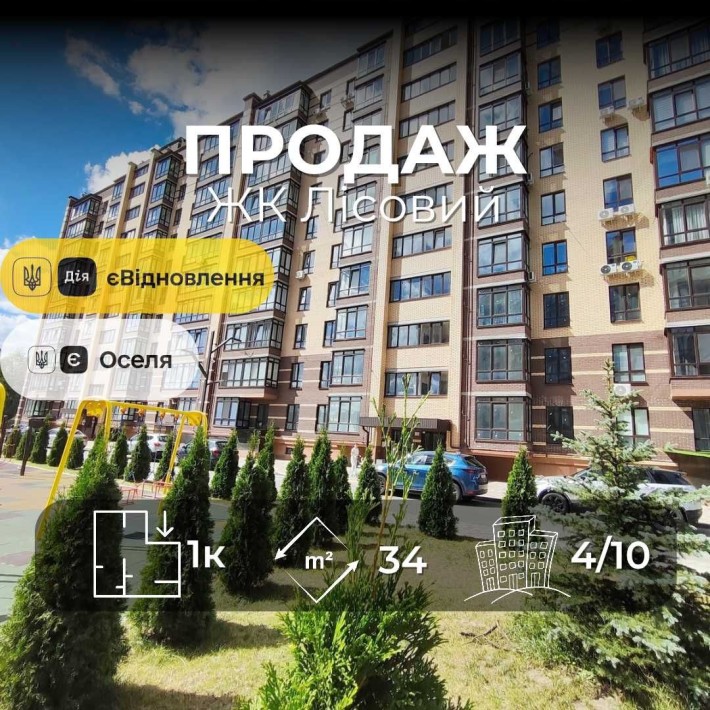 1-кімнатна квартира ЖК "Лісовий" Новобудова/Масани/ SZ - фото 1