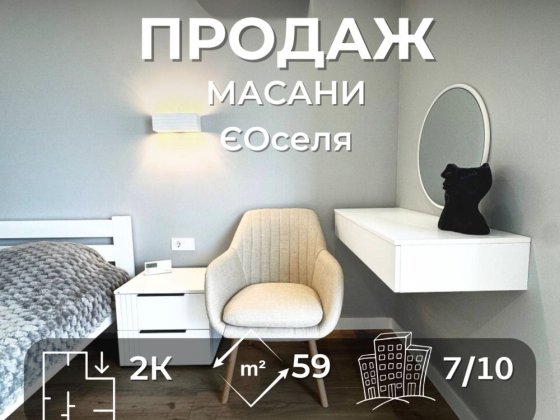 Продам 2к квартиру Автономка Ремонт Масани Чернигов