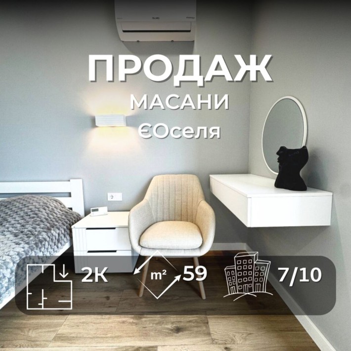 Продам 2к квартиру Автономка Ремонт Масани - фото 1