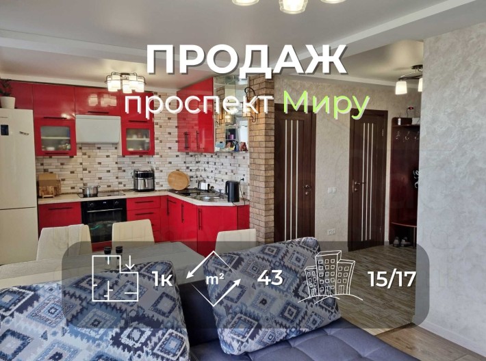 1 кімнатна квартира 43м2 в новобудові з ремонтом по проспект Миру - фото 1