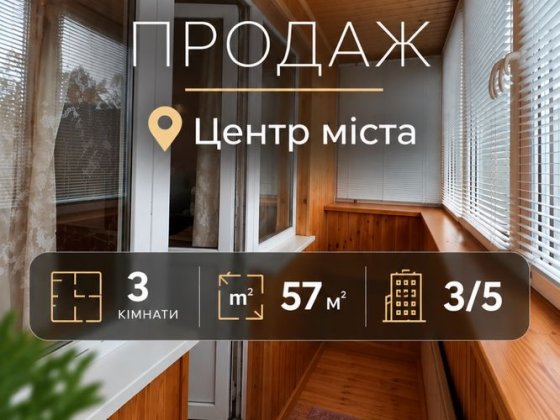 3-кімнатна квартира біля Молодіжного театру, центр, Вал Чернигов