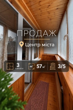 3-кімнатна квартира біля Молодіжного театру, центр, Вал - фото 1