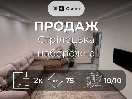2-к квартира з власною терасою на Стрілецькій набережній - УНІКАЛЬНА ПРОПОЗИЦІЯ (SP) Чернигов