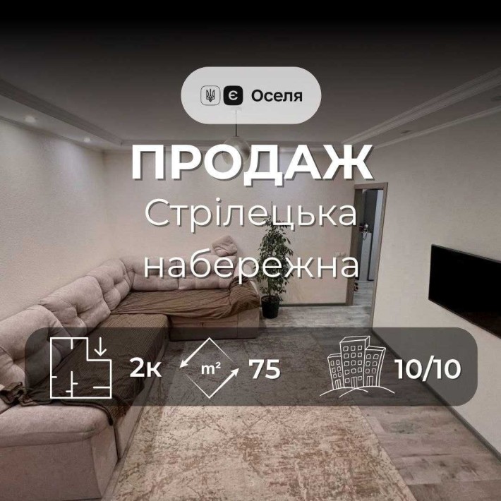2-к квартира з власною терасою на Стрілецькій набережній - УНІКАЛЬНА ПРОПОЗИЦІЯ (SP) - фото 1