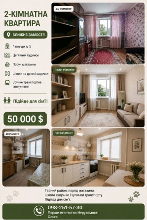 Продам 2-х кімнатну квартиру на Ближньому Замості - фото 1