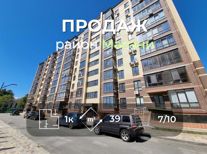 1 кімнатна квартира 39м2, 7/10 з індивідуальним опаленням в районі Масани-KI - фото 1