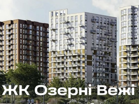 Продаж 2к квартири в ЖК Озерні вежі . Дешевше ніж в забудовника. Вінниця