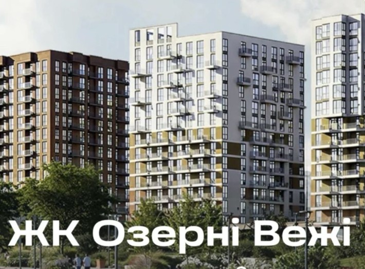 Продаж 2к квартири в ЖК Озерні вежі . Дешевше ніж в забудовника. - фото 1