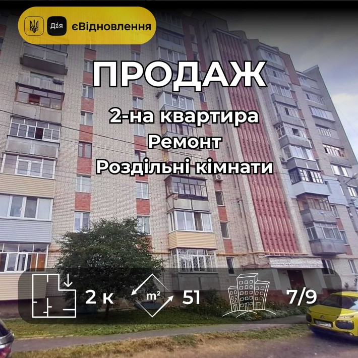 СМ 2 КІМНАТНА КВАРТИРА РемонТ цегляний будинок ГОРСАД - фото 1