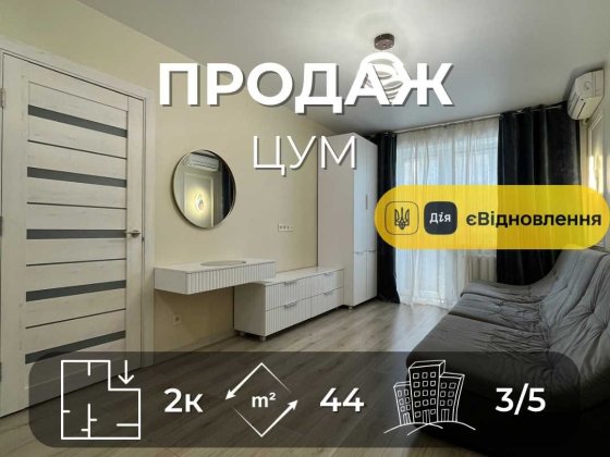 Продаж 2-к центр Чернігів, ЦУМ. LD Чернигов
