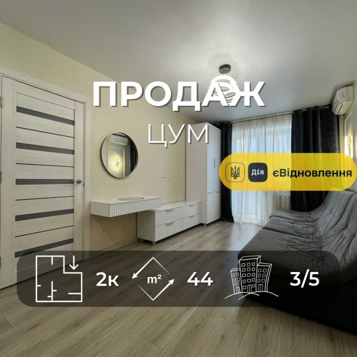 Продаж 2-к центр Чернігів, ЦУМ. LD - фото 1