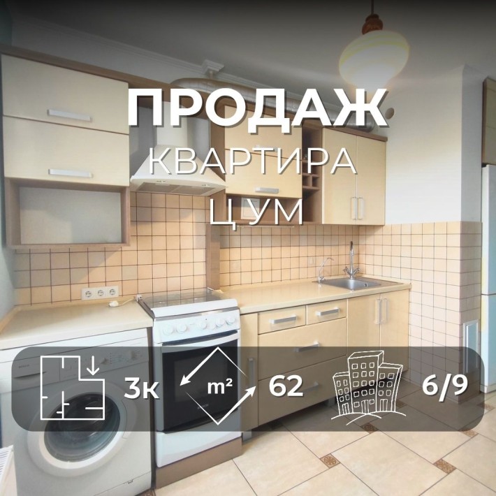 3-кімн. квартира в центрі Чернігова біля ЦУМу | 62 м² | SZ - фото 1
