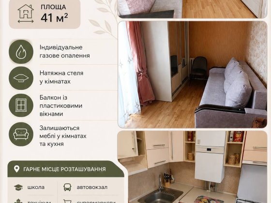 2-ох к. квартира, Калинівка, вул.К.Васюка Винница