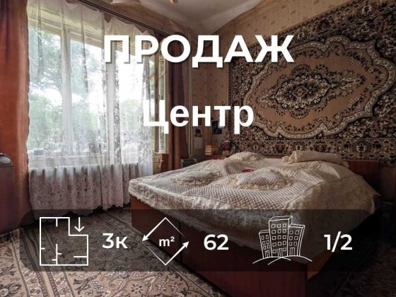 3-кімнатна квартира 61,5 м² у центрі міста, вул. Хлібопекарська RD Чернигов