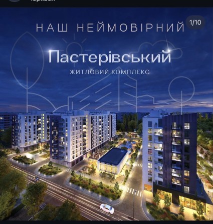 Однокімнатна в новобудові ЖК Пастерівський - фото 1