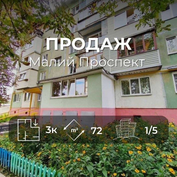 3 кімнатна квартира проспект Перемоги 187 Чернігів (SP) - фото 1