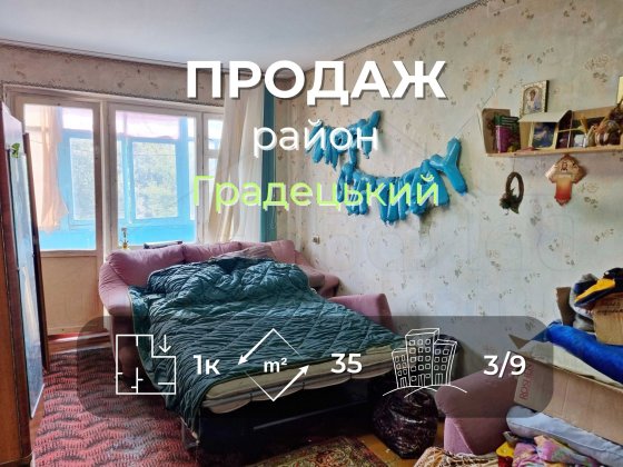 1 кімнатна квартира 35м2, 3/9 в районі Градецького-KI Чернигов