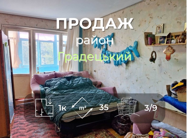 1 кімнатна квартира 35м2, 3/9 в районі Градецького-KI - фото 1