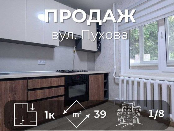 1-кімнатна квартира, вул. Пухова, 39 м², поруч Березовий Гай RD Чернигов