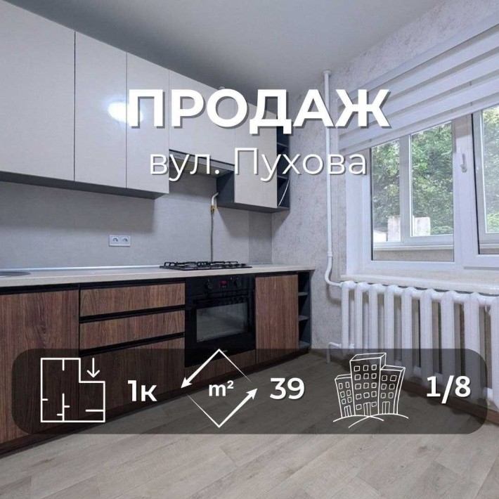 1-кімнатна квартира, вул. Пухова, 39 м², поруч Березовий Гай RD - фото 1