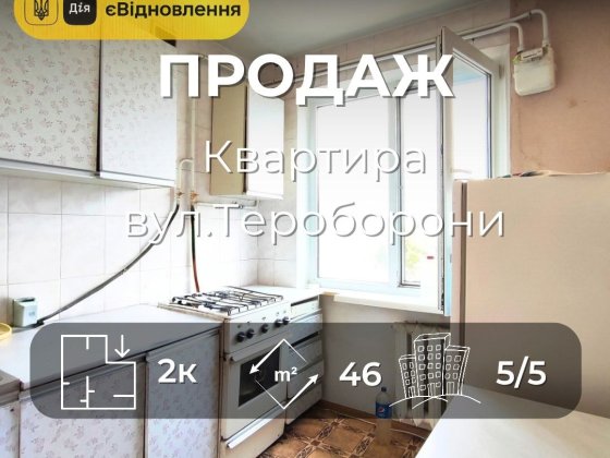 2-кімнатна квартира 46 м²  вул. Тероборони/SZ Чернигов