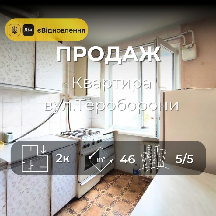 2-кімнатна квартира 46 м²  вул. Тероборони/SZ - фото 1