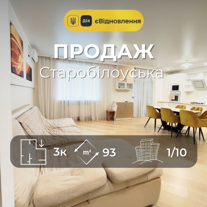3-кімнатна квартира 92 м² | Автономне опалення | Окремий вхід/SZ - фото 1