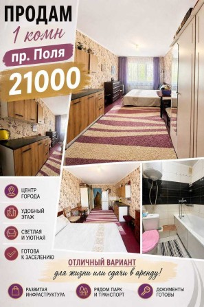 Продам 1 кімнатну  квартиру с ремонтом пр. Поля (Кірова) Парк Глоби, ОДА - фото 1