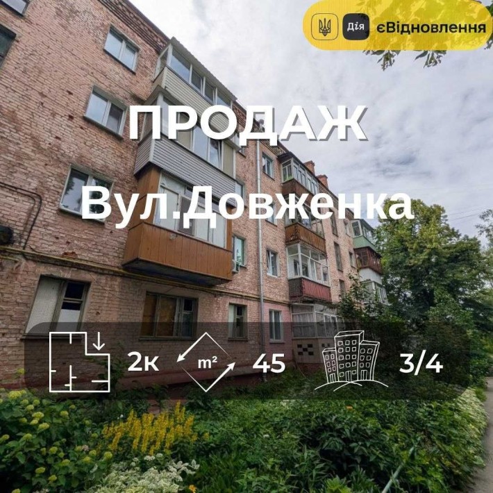 2-кімнатна квартира на вул. Довженка - комфортний 3-й поверх цегляного будинку RD - фото 1