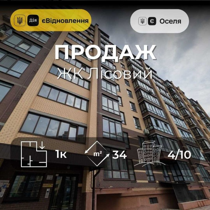 1-кімнатна квартира в ЖК «Лісовий», новобудова 2023 року RD - фото 1