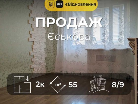 Продаж 2-кімнатної квартири з ремонтом в районі Стрілецької набережної YN Чернігів