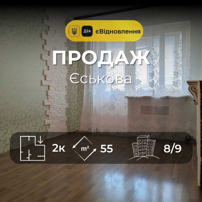 Продаж 2-кімнатної квартири з ремонтом в районі Стрілецької набережної YN - фото 1