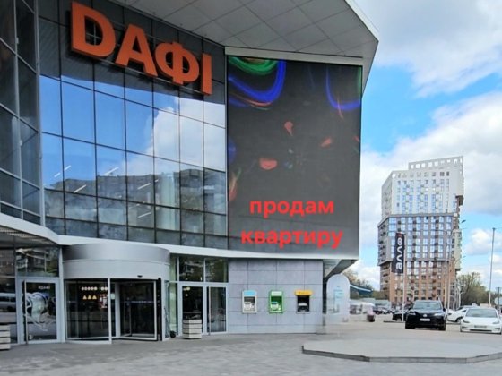 Краща ціна!!! Продам,  пр. Науки, Дафі, Підстанція Днепр