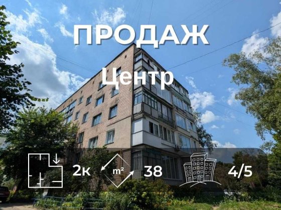 2-кімнатна квартира, Центр, Частково зроблений ремонт RD Чернигов