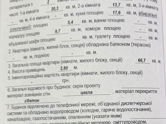 Продажа квартири 2 км на ЖК Сімейний Вінниця