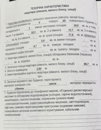 Продажа квартири 2 км на ЖК Сімейний - фото 1