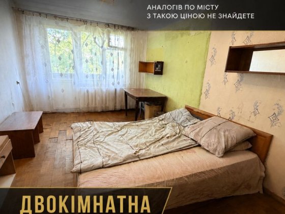 Двокімнатна квартира на Богунії Житомир