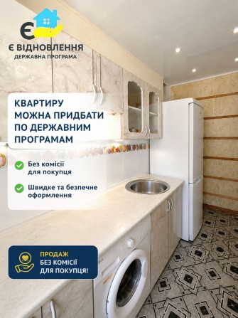 Продам 4 х кімнатну квартиру. Без комісії для покупця! - фото 1