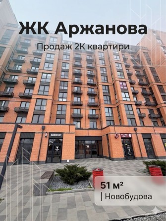 Продаж 2-кімнатної квартири в сучасному ЖК «Аржанова», проспект Слобожанський, Дніпро - фото 1