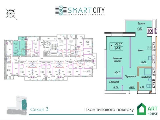 Однокімнатна квартира ЖК Смарт сіті Житомир
