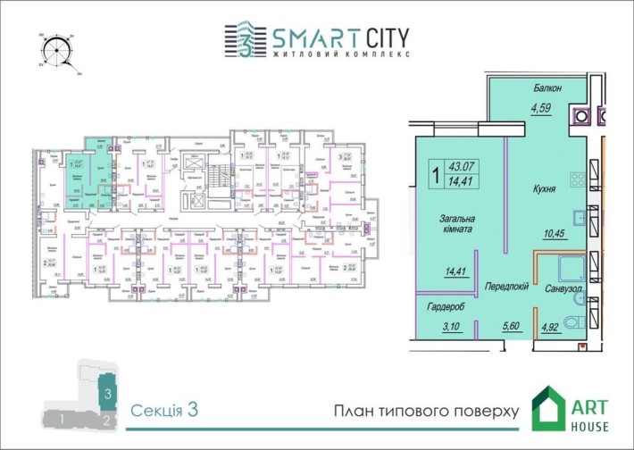 Однокімнатна квартира ЖК Смарт сіті - фото 1