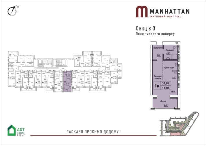 Продаж смарт-квартири ЖК Мангеттен - фото 1