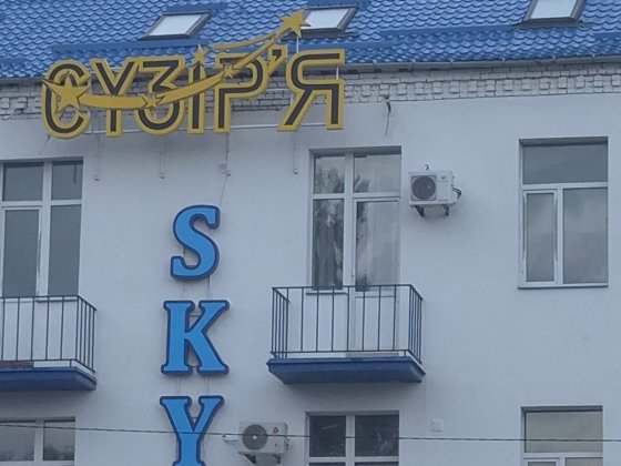 Продается квартира в ЖК,, Сузирья " Кропивницький