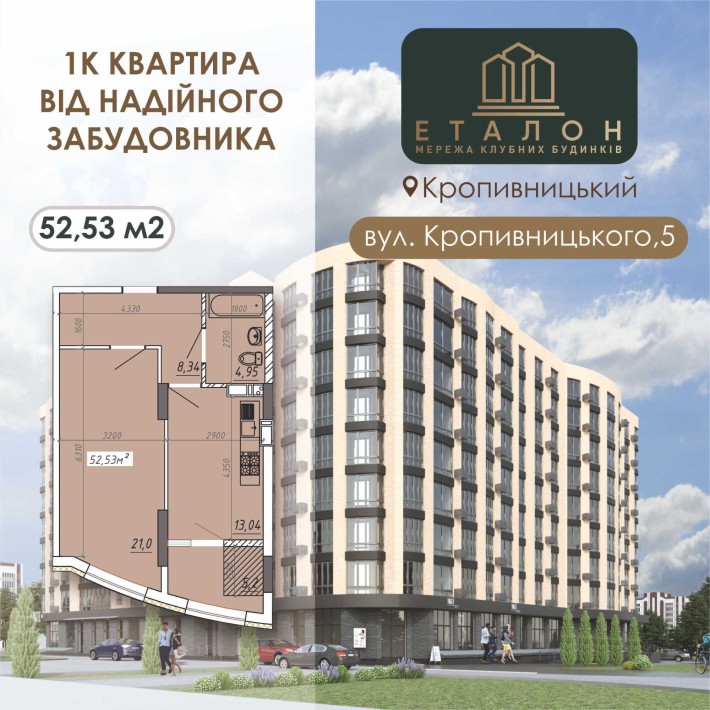 Квартира 1К площею 52,53 м² в місті Кропивницький по вул: Кропивницького 5 - фото 1
