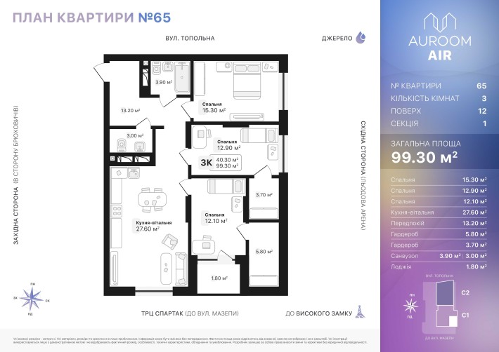 3-кімнатна квартира від забудовника. ЖК Auroom Air - фото 1