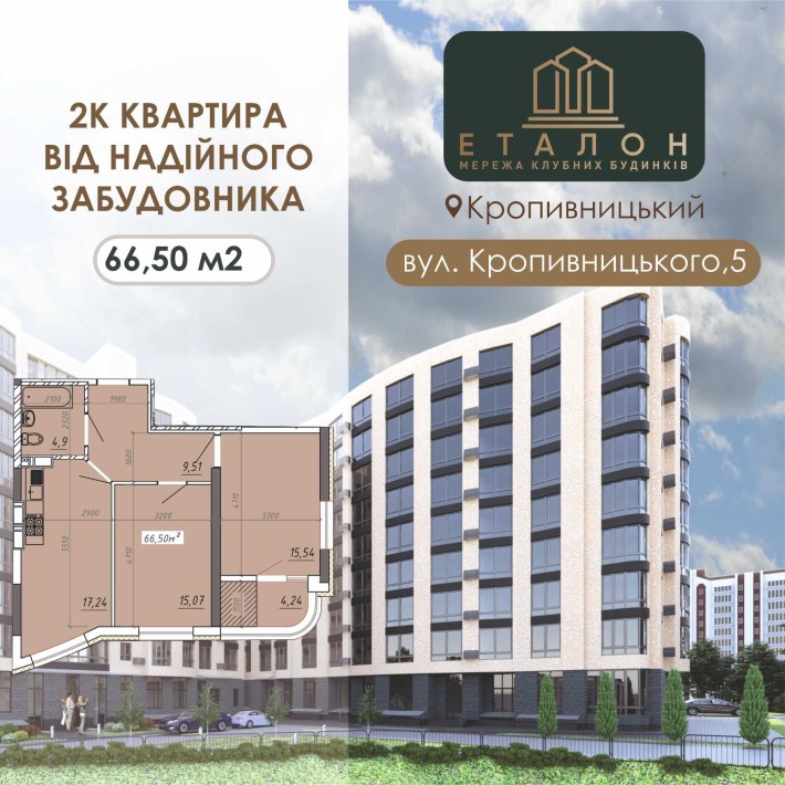 Двокімнатна квартира 66,5 м², вул. Кропивницького, 5.      м. Кропивницький від Забудовника - фото 1
