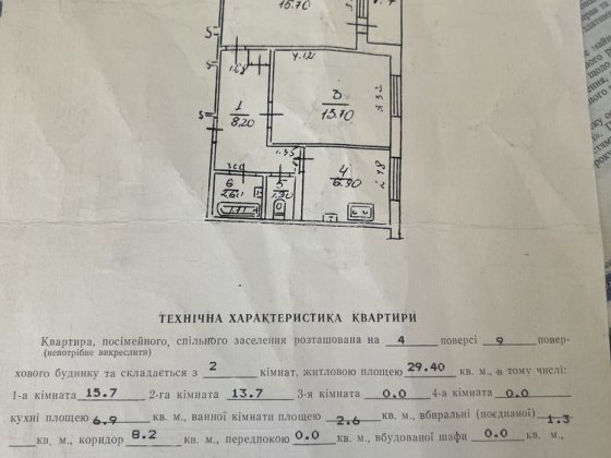Продаж 2 кімнатноі квартири вул Шевченка (Рясне 1) Львів