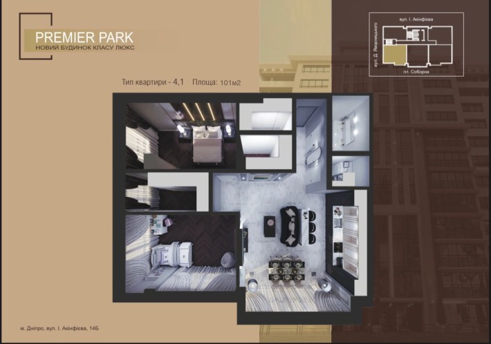 Продаж квартири в жк Premier Park 101м2 | Можливе придбання з ремонтом ! - фото 1